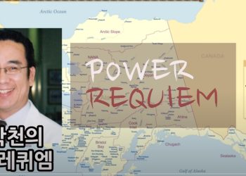 [김학천의 파워 레퀴엠] 바이든을 울렸던 한 마디 “이니스프리”