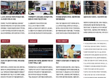 [K-News LA] 2022년 5월 27일 뉴스레터