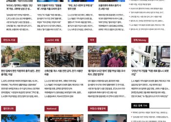 [K-News LA] 2022년 5월 30일 뉴스레터