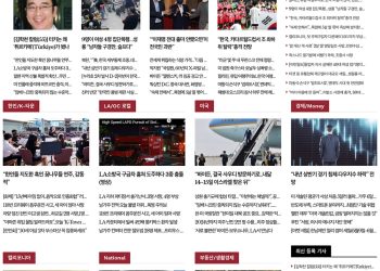 [K-News LA]2022년 6월 13일 뉴스레터