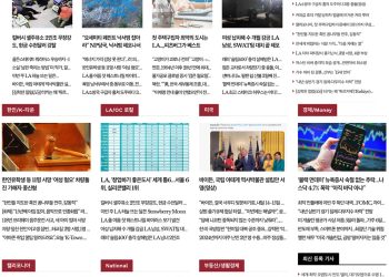 [K-News LA]2022년 6월 14일 뉴스레터