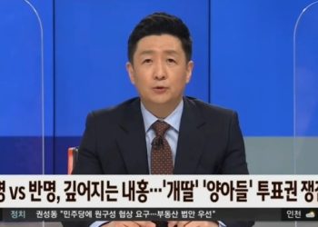 JTBC “개딸과 양아치들” 방송실수…이재명 지지자 발끈