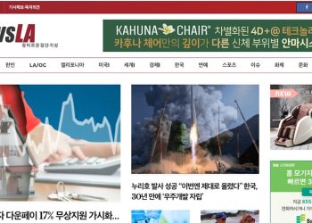 [K-News LA]2022년 6월 21일 뉴스레터