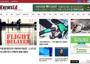 [K-News LA]2022년 7월 1일 뉴스레터