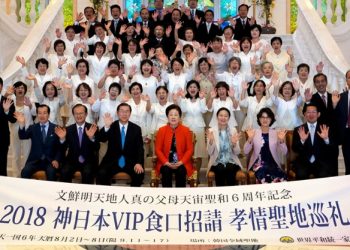 “총격범 엄마, 파산 후에도 통일교 헌금”