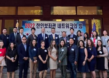 총영사 관저서 한인보좌관 네트워크의 밤