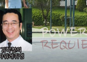 [영상 시론] “145년 전통도 결국 변화해야 한다”