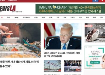 [K-News LA]2022년 7월 11일 뉴스레터