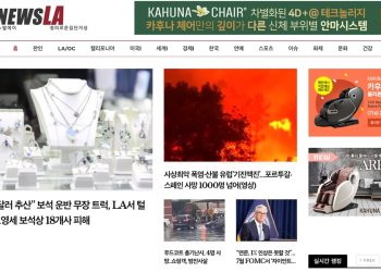 [K-News LA]2022년 7월 18일 뉴스레터