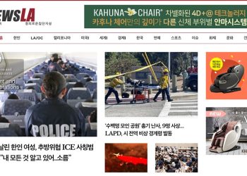 [K-News LA]2022년 7월 25일 뉴스레터