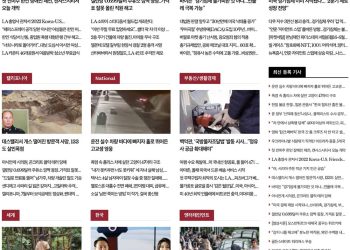 [K-News LA]2022년 6월 17일 뉴스레터