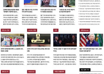 [K-News LA]2022년 6월 20일 뉴스레터