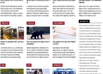 [K-News LA]2022년 6월 23일 뉴스레터