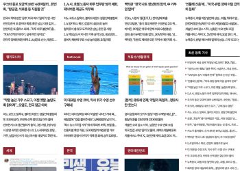 [K-News LA]2022년 6월 24일 뉴스레터