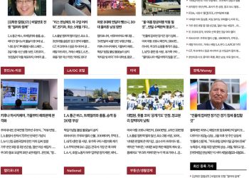 [K-News LA]2022년 6월 28일 뉴스레터