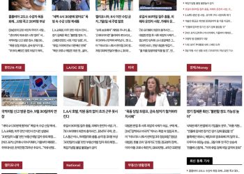 [K-News LA]2022년 6월 29일 뉴스레터