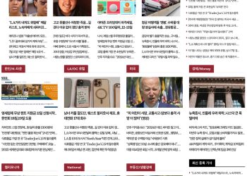 [K-News LA]2022년 7월 12일 뉴스레터