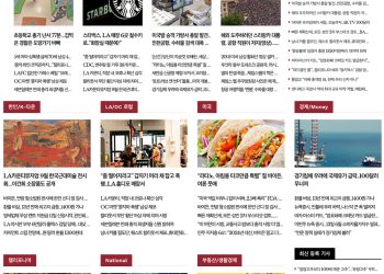 [K-News LA]2022년 7월 13일 뉴스레터