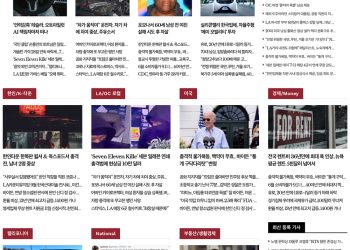 [K-News LA]2022년 7월 14일 뉴스레터