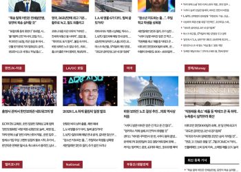 [K-News LA]2022년 7월 19일 뉴스레터