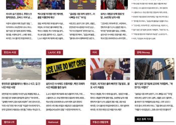 [K-News LA]2022년 7월 4일 뉴스레터