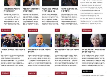 [K-News LA]2022년 7월 5일 뉴스레터