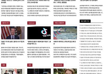 [K-News LA]2022년 7월 9일 뉴스레터