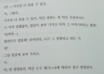 학생과 성관계 여교사, 성적조작 의혹까지