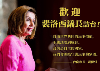 “펠로시 대만 방문 이후 미국 절대 물러서면 안된다” NYT