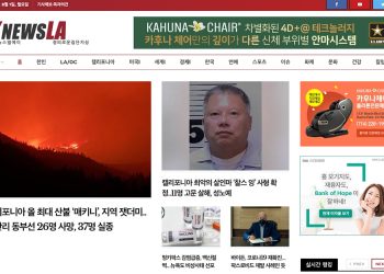 [K-News LA]2022년 8월 1일 뉴스레터