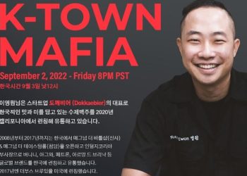 수제맥주 ‘도깨비어’ 이영원 대표 창업 세미나…9월 2일