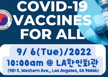LA 한인회 14차 백신접종..9월 6일 오전 10시