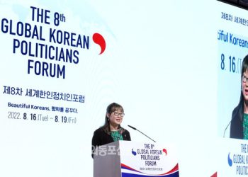 세계 한인 정치인 포럼 폐막…한인 정치인 70명 참가