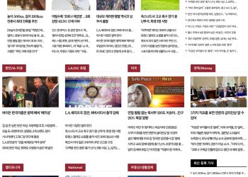 [K-News LA]2022년 7월 26일 뉴스레터