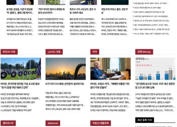 [K-News LA]2022년 7월 27일 뉴스레터