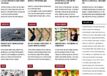 [K-News LA]2022년 7월 30일 뉴스레터