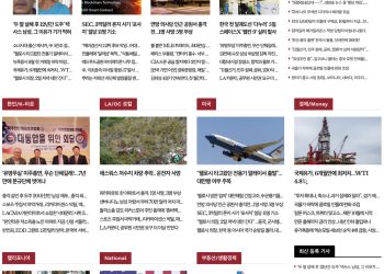 [K-News LA]2022년 8월 2일 뉴스레터