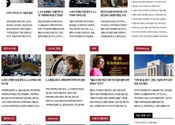 [K-News LA]2022년 8월 3일 뉴스레터