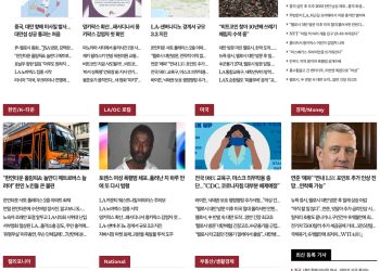 [K-News LA]2022년 8월 4일 뉴스레터