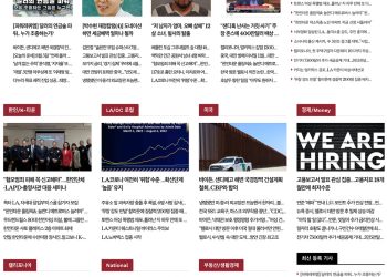 [K-News LA]2022년 8월 5일 뉴스레터