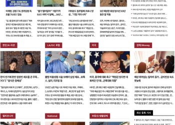 [K-News LA]2022년 8월 6일 뉴스레터