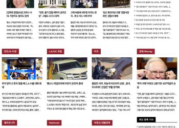 [K-News LA]2022년 8월 8일 뉴스레터