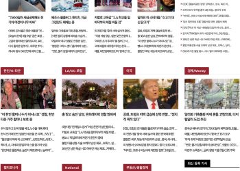 [K-News LA]2022년 8월 9일 뉴스레터