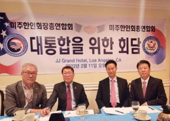 ‘유명무실’ 미주총연, 무슨 단체길래?…7년만에 분규단체 벗어나