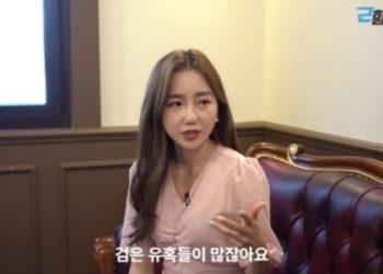 “걸그룹 할때 검은 유혹 많았다” 폭로