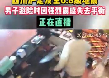 中쓰촨성 규모 6.8 강진 발생