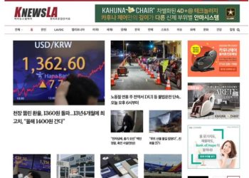 [K-News LA]2022년 9월 2일 뉴스레터