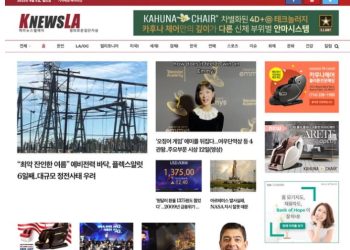 [K-News LA]2022년 9월 5일 뉴스레터