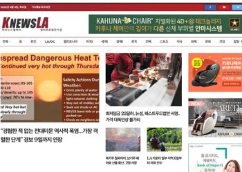 [K-News LA]2022년 9월 6일 뉴스레터