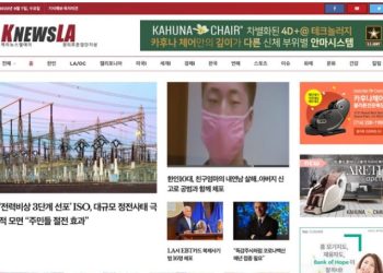 [K-News LA]2022년 9월 7일 뉴스레터